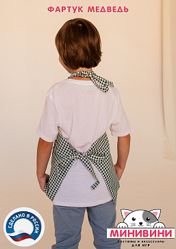 фартук - Медведь – портал поставщиков НСППО - 3